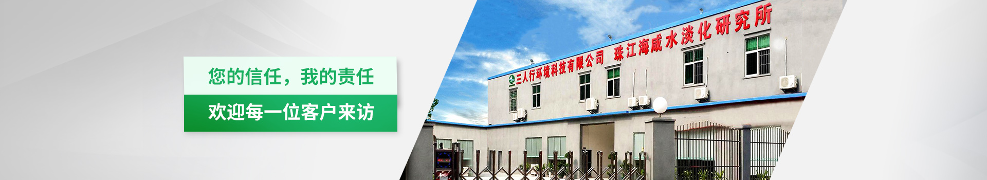 三人行-您的信任，我的責(zé)任，歡迎每一位客戶來(lái)訪