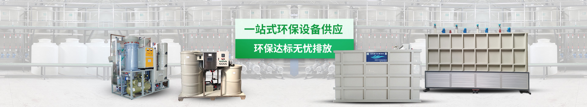 要生態(tài)，想環(huán)保，三人行能做好，說綠水，話青山，三人行設備不簡單