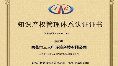 喜訊，祝賀三人行環境順利完成第二年“貫標”認證監督審查工作
