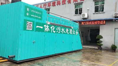 東莞環保公司解析廣州污水處理設備的發展前景