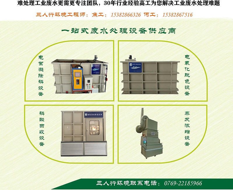 污水處理設備.jpg