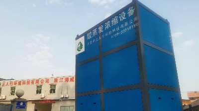 低溫蒸發設備在水處理中的優勢