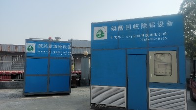 鋁材表面處理工業廢水處理的方法